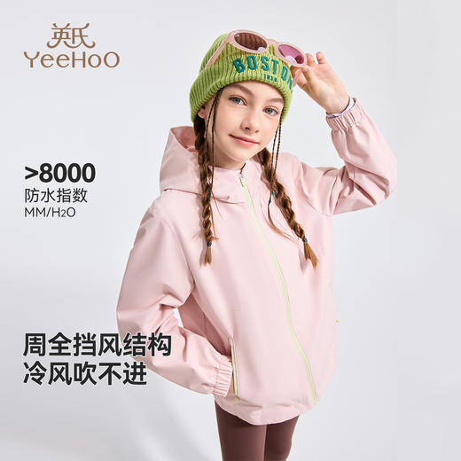 【英氏】【三防】【110-175】防水耐磨男女童休闲连帽外套 商品图2
