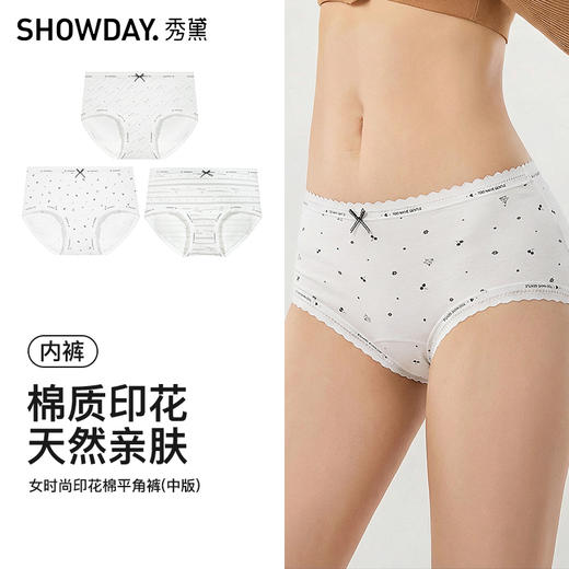 【满4条/7.5折】（中版）【秀黛】女时尚印花棉平角裤女士内裤【1条】W5333027T【门店同款】【内裤非质量问题不退换，介意勿拍】 商品图4