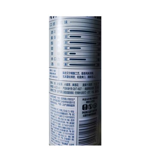 太湖水1L马口铁罐德式小麦啤酒 商品图1