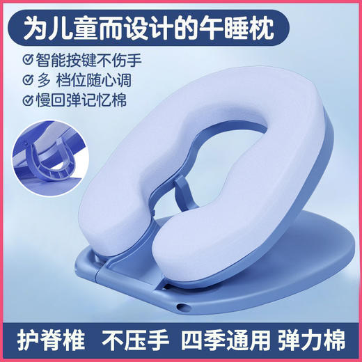 【四季通用❗️儿童趴趴枕】智能按键不伤手多，档位随心调，慢回弹记忆棉，三角稳定支撑，安稳才有深睡眠，中小学生教室桌子记忆棉午休枕趴趴枕QQ 商品图2