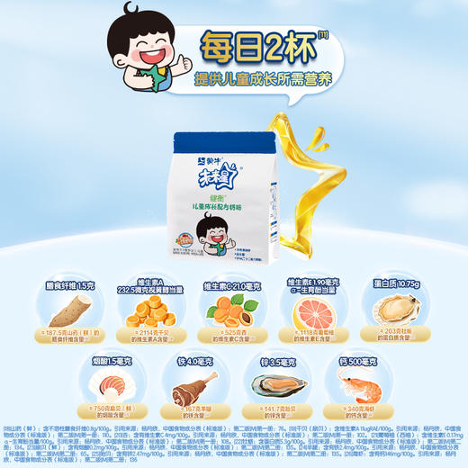 蒙牛未来星儿童成长奶粉400g/盒 商品图6