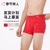 都市丽人内裤红品男士内裤40S人棉内裤人棉平角内裤明筋内裤潮流时尚内裤FKCC0101 商品缩略图0