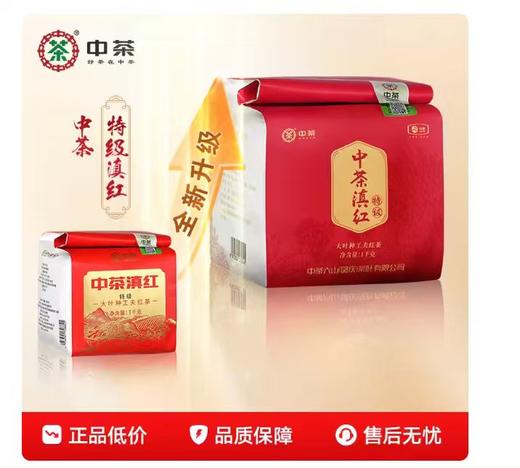 中茶云南凤庆大叶种功夫红茶春茶2025年特级滇红中粮口粮茶叶 商品图0