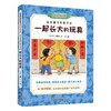 长春社快乐读书吧--二年级套书 商品缩略图3