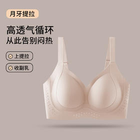 奢姿大码女装2025月牙提拉包容光面胸罩胖妹妹时尚透气无痕内衣412507