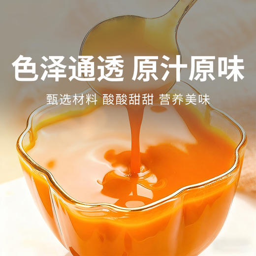 【沙棘原浆】VC丰富 高度提纯  酸酸甜甜营养美味 商品图0