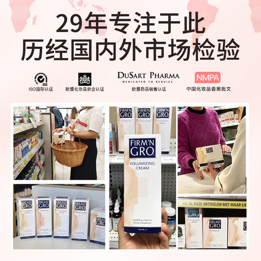 【romi专属】宝伊丰精华乳美胸部护理保湿抗皱紧致 商品图4