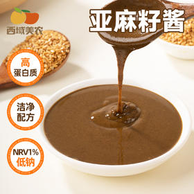 西域美农 亚麻籽酱  配料表仅含亚麻籽，鲜香独特，还原亚麻籽最本真的风味​ 280g*1罐