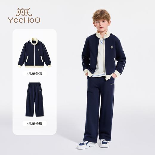 【英氏】【两件套】【110-175】男童春秋外套卫裤套装 商品图0