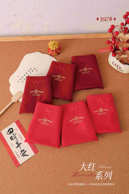 女士加大版加肥大红安可拉红无缝内裤三角裤节日过年喜庆内裤3517 商品图2