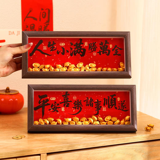 【新年书法相框摆件】2026马年春节过年氛围室内布置桌面摆台客厅装饰 商品图2