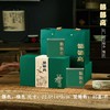 节节高【绿.2小罐（常规茶叶3两左右装）】20元1套.整箱40套 商品缩略图0