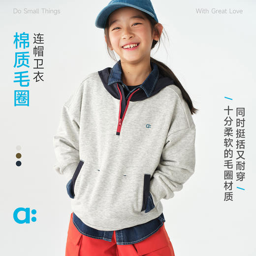 【春Vol.1】allblu幼岚【棉质毛圈连帽卫衣】儿童26春季新品撞色拼接柔软ZY 商品图0