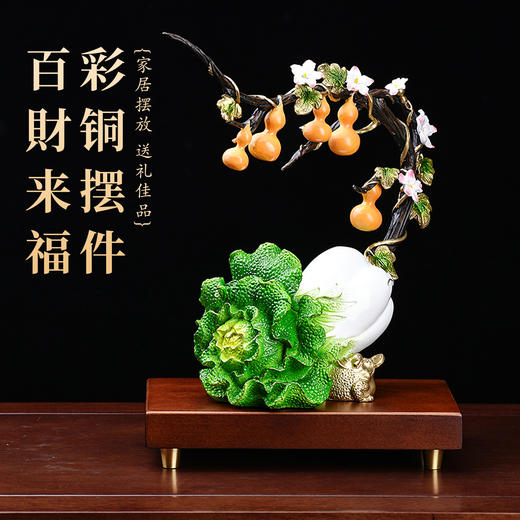 上善若水《纳财五福》白菜摆件葫芦百cai客厅家居装饰品 商品图3