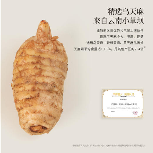 正安 天麻蜜片 古法蜜炙10道工艺调和偏性 拒绝香精色素防腐剂 头部头痛健康蜜饯办公室零食休闲小吃 天麻蜜片50g/罐 商品图4