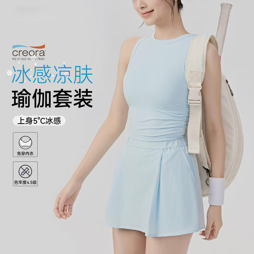 【限时秒】YOGACODE【火树银花系列】网球套装女裸感运动健身套装防走光透气休闲两件套DWK116049+116050 商品图0