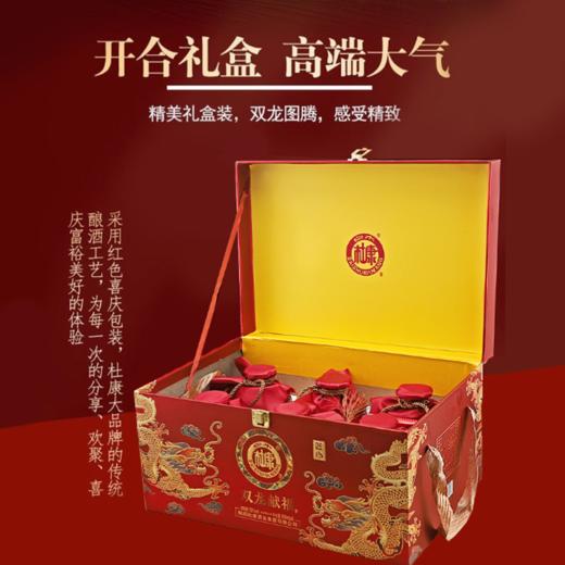 【白水杜康双龙献福酒】浓香型纯粮酿造，52 优级酒质，500ml*6 瓶 / 箱 商品图5