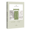 民国医家论本草之《分类本草诗》 民国医家临证论丛 杨枝青 主编	可供中医药学院校师生及中医爱好者参阅 上海科学技术出版社 商品缩略图1