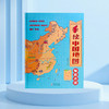 手绘中国地图点读版（不含笔） 商品缩略图5