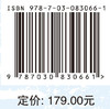 青藏铁路列车行驶多年冻土场地路基振动反应与沉降预测 商品缩略图4