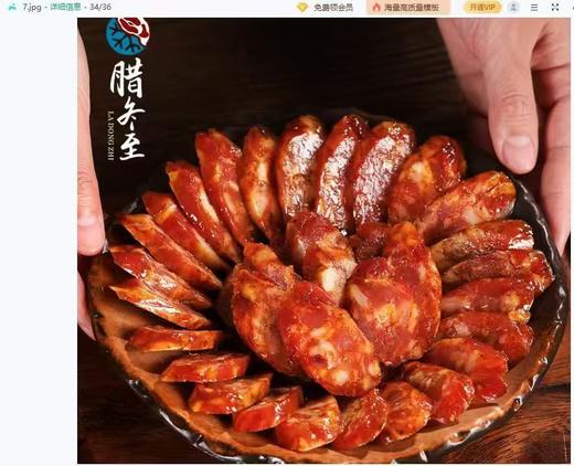 恩施 腊货300元套餐（恩施熏肉500g/袋*2、恩施熏香肠500g/袋*2（香辣1+原味1）、恩施熏排骨500g/袋、楚师傅风干鸡600g/支*2） 商品图0