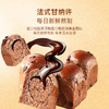 MM 山姆 匠造烘焙 双重巧克力吐司面包 400g 商品缩略图3