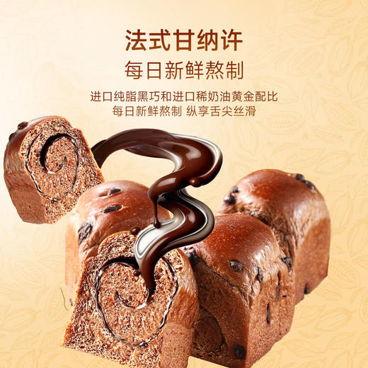 MM 山姆 匠造烘焙 双重巧克力吐司面包 400g 商品图3