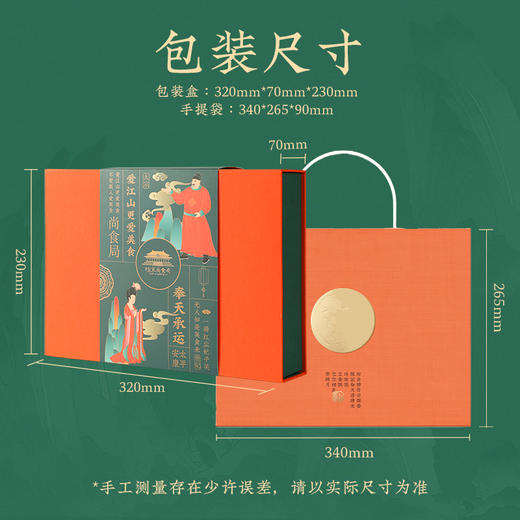 【九尊御令礼盒】皇家2026国风特色造型礼盒文创糕点马年新春过年送长辈礼品470g 商品图7