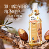 【质地浓郁 密集修护】卓蓝雅摩洛哥坚果油香氛护发精油100ml/200ml 烫染修护 强韧发丝 商品缩略图1