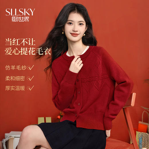 【12/31新品】熙世界本命年新年红色开衫毛衣女2025秋冬新款爱心提花圆领针织衫 商品图0