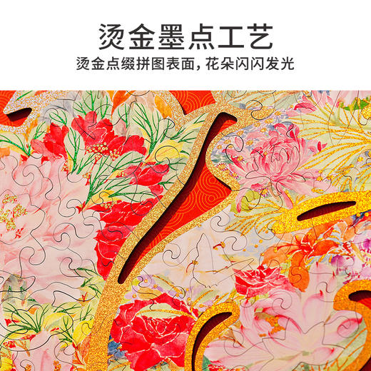 TOI图益拼图成人版木质异形diy玩具吉祥福字装饰挂画带框福贵花开 商品图2
