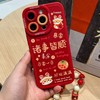 红色手机壳 喜庆新年款 商品缩略图2