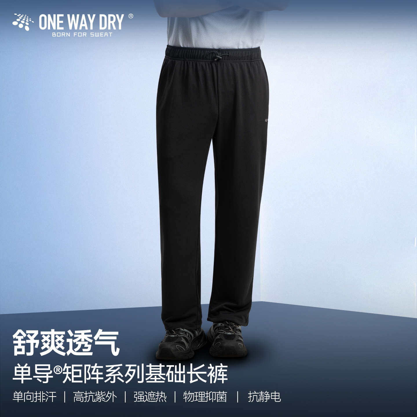 单导基础抽绳长裤卫裤速干跑步透气宽松束脚直筒运动休闲
