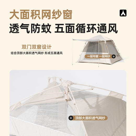 【632优选】牧高笛 零动自动帐篷-空间版145EX19561004-SH1156 商品图5