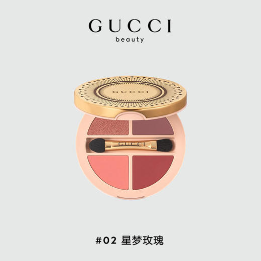 GUCCI星采无界四色眼影 01星棕夏日/02 星梦玫瑰 QM 商品图1