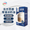 伊利 东方灵感常温淡奶油1L 易存储易打发裱花蛋糕稀奶油烘焙原料 /粮油调味 /奶酪黄油 /奶油/炼乳 商品缩略图1