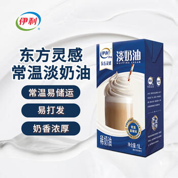 伊利 东方灵感常温淡奶油1L 易存储易打发裱花蛋糕稀奶油烘焙原料 /粮油调味 /奶酪黄油 /奶油/炼乳 商品图1