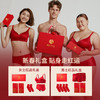 【利蜂马上鸿运珠光缎情侣内衣内裤红品礼盒 】新春礼盒 贴身走红运喜事穿红 迎接高光时刻 商品缩略图4