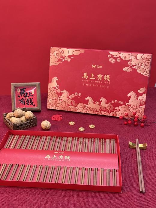 双枪马年限定筷｜进口花梨木、红檀木，整木制作而成 商品图0