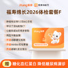爱康国宾 福寿绵长2026体检套餐E 商品缩略图0