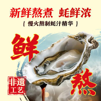 李锦记 财神蚝油2.4kg 鲜蚝熬煮 咸甜鲜厚 火锅调料蘸料提鲜调味料 商品图3