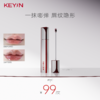 【全新升级】 KEY iN 小电笔Pro 胶原蛋白立体丰盈精华唇露 1支装/2支装 （4.5ml/支）滋养保湿/修护唇部纹理 商品缩略图1