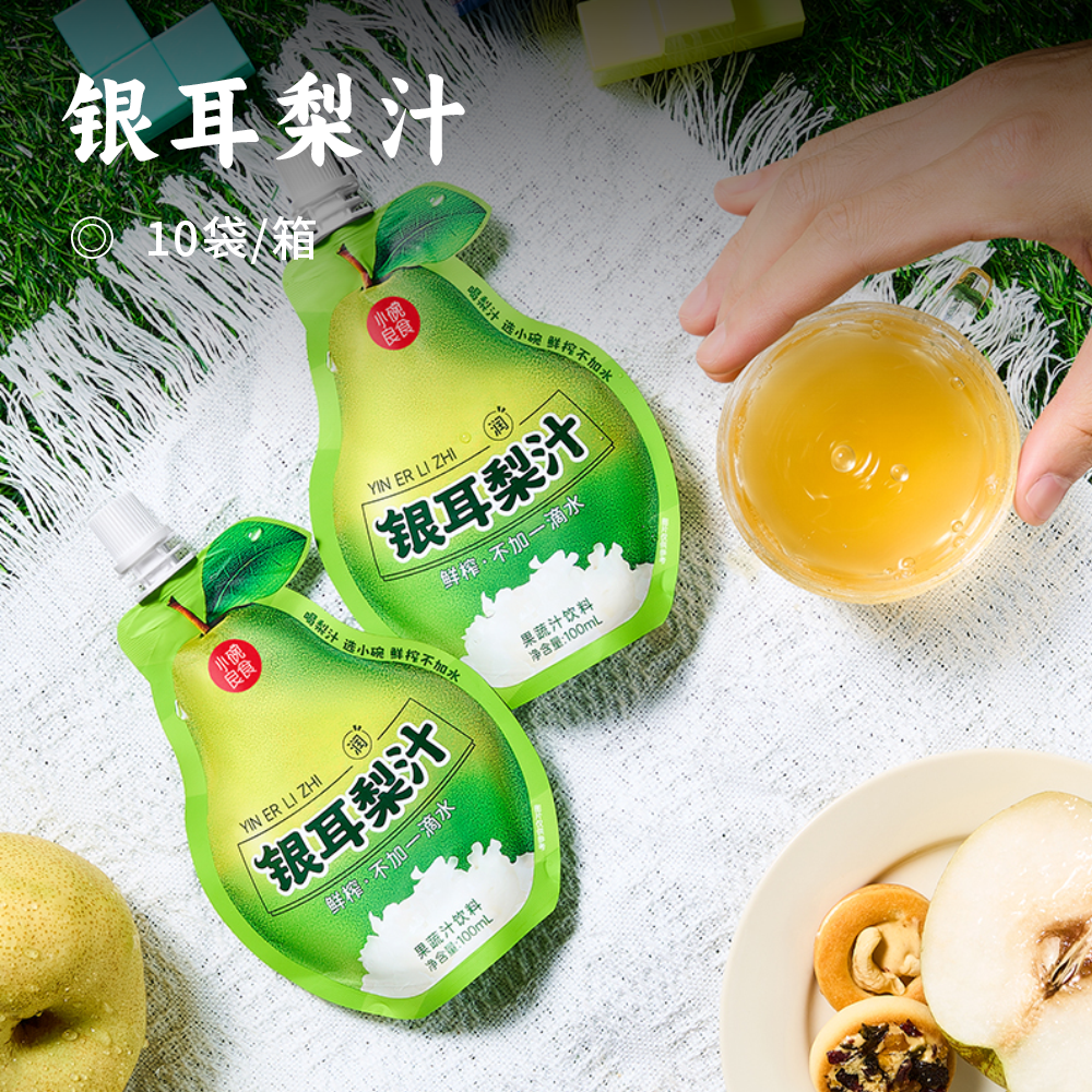 银耳梨汁 |  一袋=喝下1斤梨+1两银耳 鲜榨不加一滴水 清甜无负担 办公室下午茶/熬夜补水/换季润燥 开袋即享