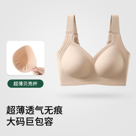 412402奢姿大码女装2025三重果冻提拉包容光面胸罩胖妹妹时尚无痕内衣 商品图0