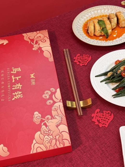 双枪马年限定筷｜进口花梨木、红檀木，整木制作而成 商品图1