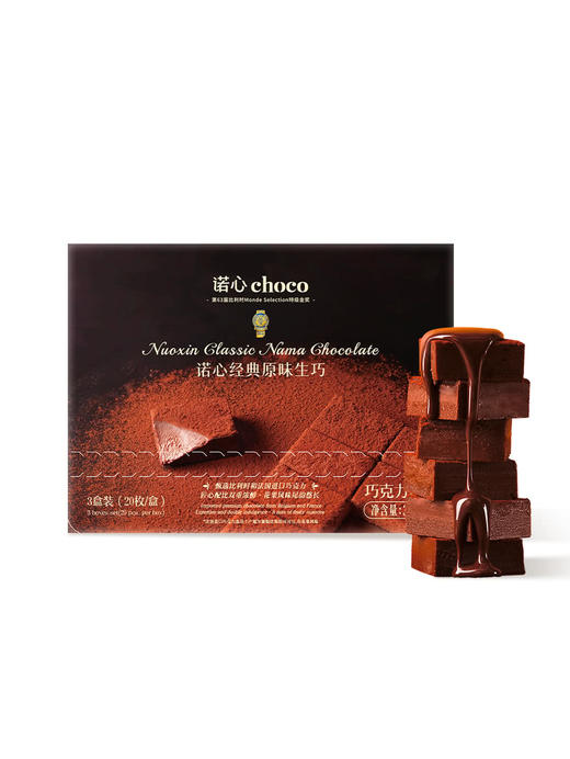 MM 山姆 诺心choco经典原味生巧 330g（3小包） 商品图0