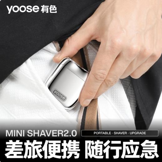 有色（yoose）【王一博同款】剃须刀便携合金电动刮胡刀 MINI2.0送礼 mini2.0 商品图6