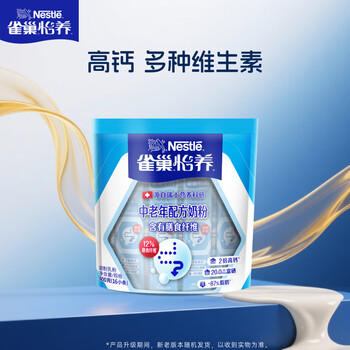 雀巢（Nestle）怡养膳食纤维中老年奶粉高钙400g成人奶粉 独立包装 商品图2