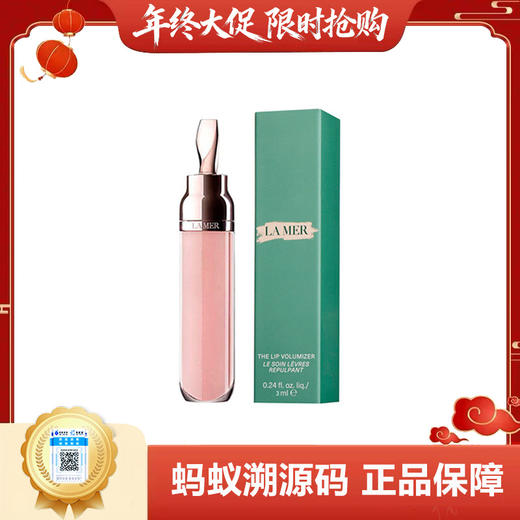 【女神狂欢嗨购】【保税】Lamer/海蓝之谜唇蜜精华中样3ml 商品图0