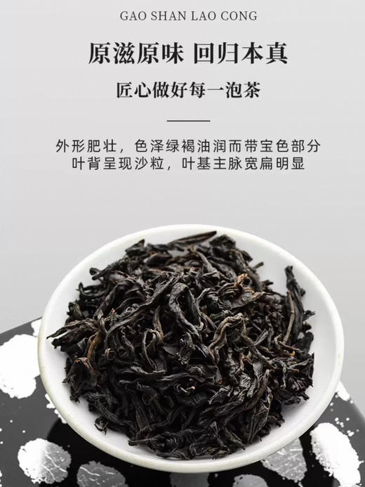 骏德茶业 武夷山红茶茶叶桐木关正山小种 高山老枞单瓷罐 50克礼盒装 商品图6